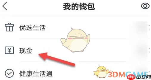 《平安健康》绑定银行卡方法 第1张 《平安健康》绑定银行卡方法 第1张