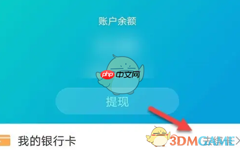 《平安健康》绑定银行卡方法 第2张 《平安健康》绑定银行卡方法 第2张