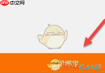 《平安健康》绑定银行卡方法 第4张 《平安健康》绑定银行卡方法 第4张