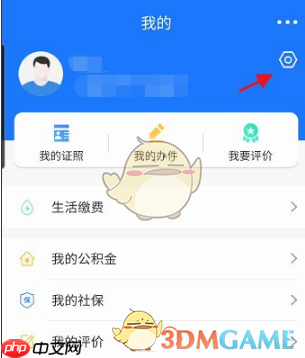 《豫事办》为小孩申领社保卡方法  第3张