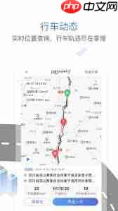 车旺大卡如何分享行车轨迹  第2张