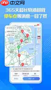 车旺大卡如何分享行车轨迹  第3张