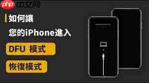 爱思助手怎么进入DFU模式  第1张