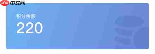 《新华社》赚取积分方式  第1张