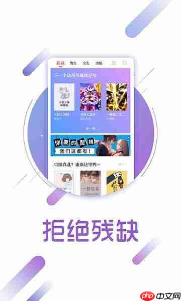 兔兔读书听书设置  第1张