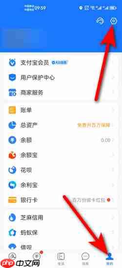 《支付宝》拒绝别人转账设置方法 第1张 《支付宝》拒绝别人转账设置方法 第1张