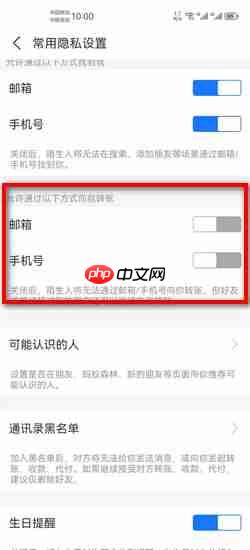 《支付宝》拒绝别人转账设置方法 第4张 《支付宝》拒绝别人转账设置方法 第4张