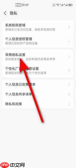 《支付宝》拒绝别人转账设置方法 第3张 《支付宝》拒绝别人转账设置方法 第3张