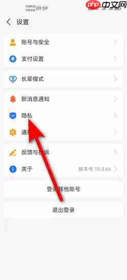 《支付宝》拒绝别人转账设置方法 第2张 《支付宝》拒绝别人转账设置方法 第2张