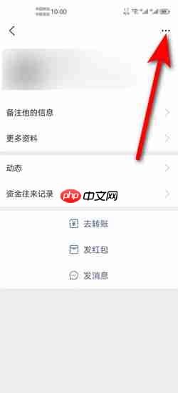 《支付宝》拒绝别人转账设置方法 第7张 《支付宝》拒绝别人转账设置方法 第7张