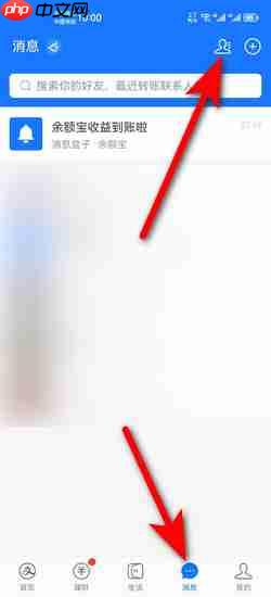 《支付宝》拒绝别人转账设置方法 第5张 《支付宝》拒绝别人转账设置方法 第5张