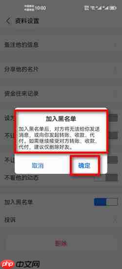《支付宝》拒绝别人转账设置方法 第9张 《支付宝》拒绝别人转账设置方法 第9张