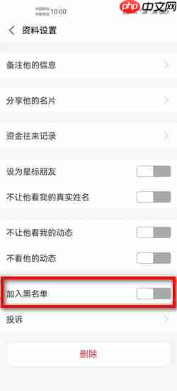 《支付宝》拒绝别人转账设置方法 第8张 《支付宝》拒绝别人转账设置方法 第8张