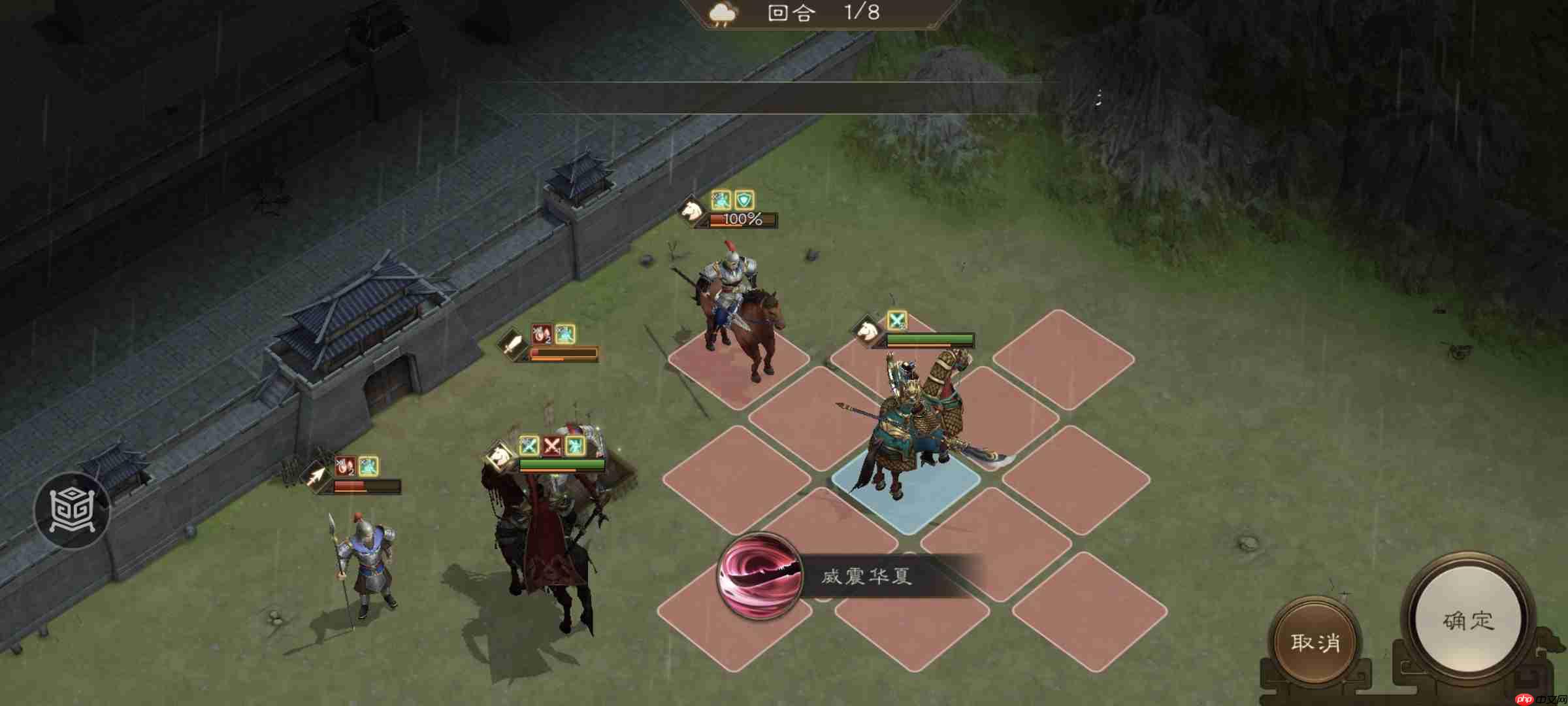 《新三国志曹操传》四象挑战之朱雀轸攻略  第4张