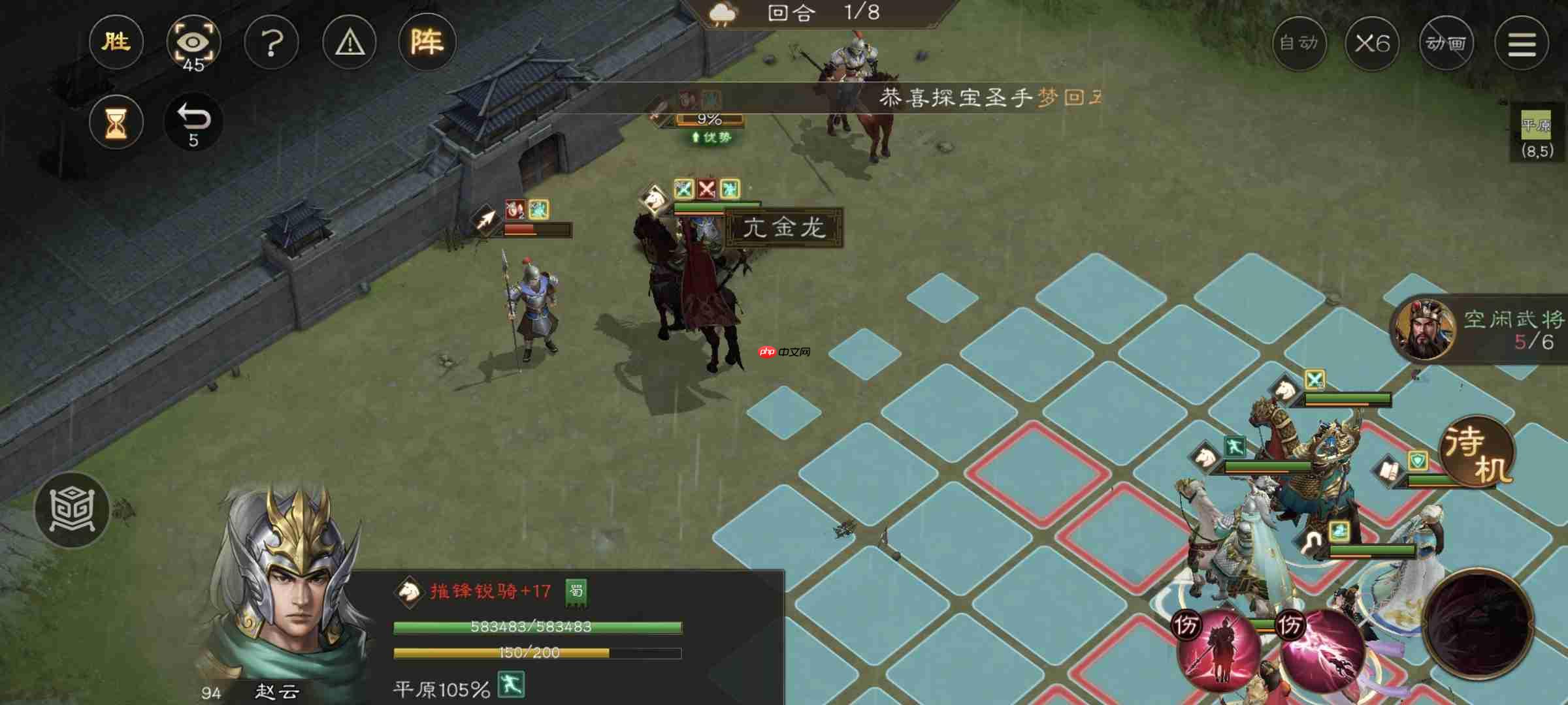 《新三国志曹操传》四象挑战之朱雀轸攻略  第3张