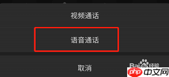sou打电话能接到微信语音吗 第1张 sou打电话能接到微信语音吗 第1张