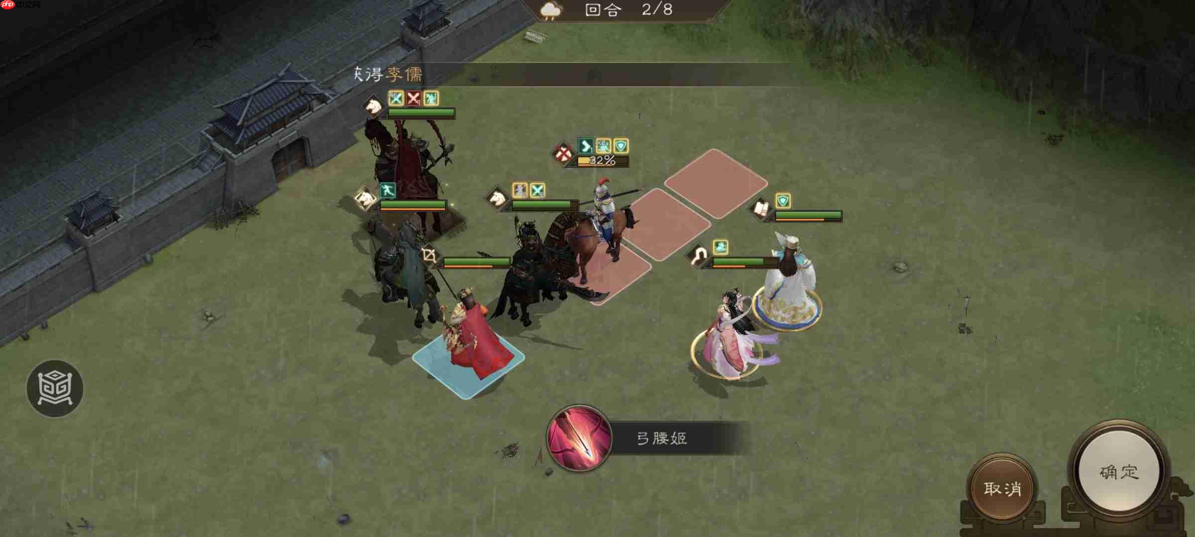 《新三国志曹操传》四象挑战之朱雀轸攻略  第9张