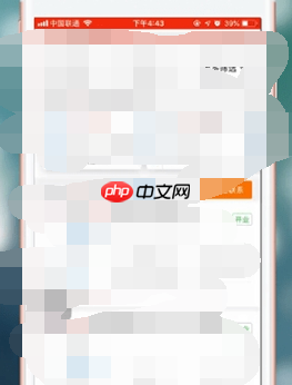 《天眼查》查看工商信息方法  第2张