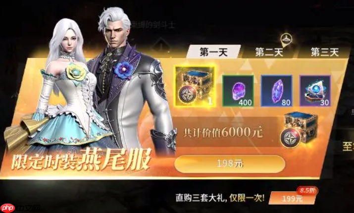 《零度曙光》时装获取方法  第3张