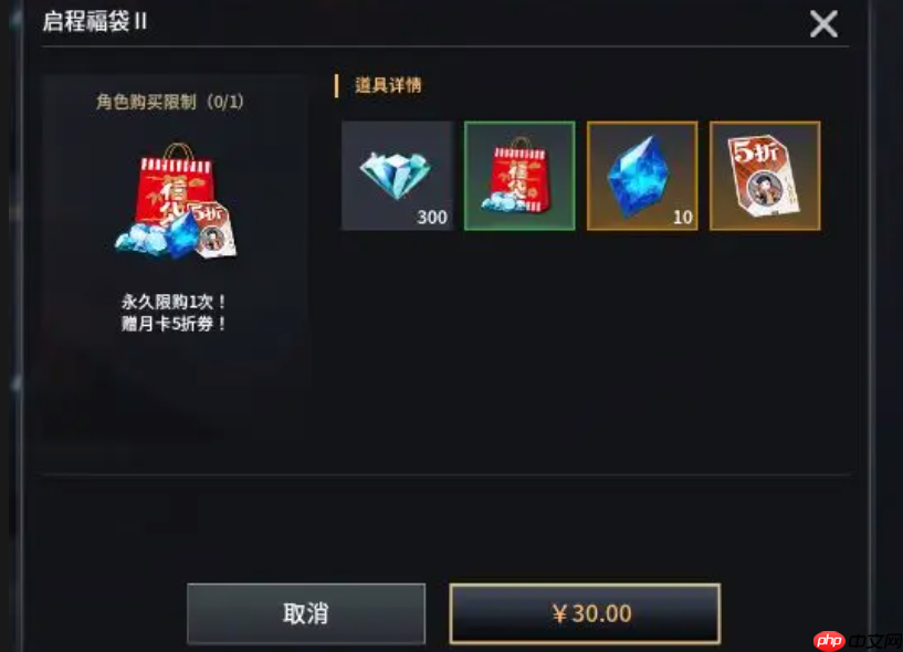 《零度曙光》时装获取方法  第4张