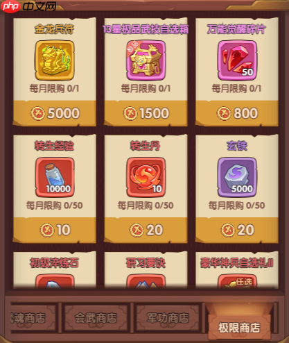 《旧日圣城》极限激斗玩法攻略  第6张