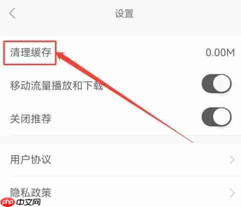 教育汇app缓存清理方法 第4张 教育汇app缓存清理方法 第4张