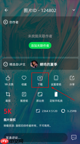 《图凌》下载图片方法  第2张