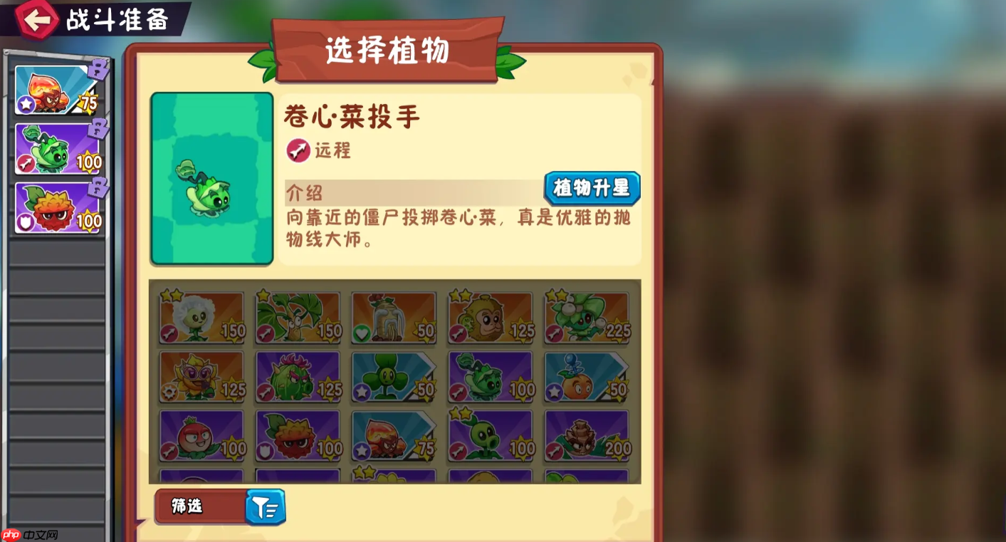 《植物大战僵尸3》卷心菜投手玩法介绍  第2张