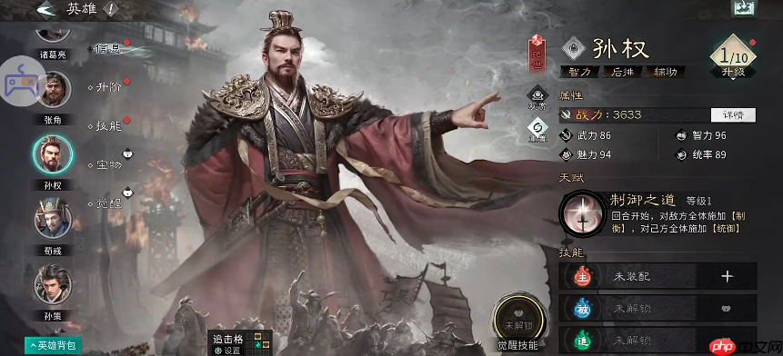 《三国:天下归心》制衡队搭配攻略 第2张 《三国:天下归心》制衡队搭配攻略 第2张