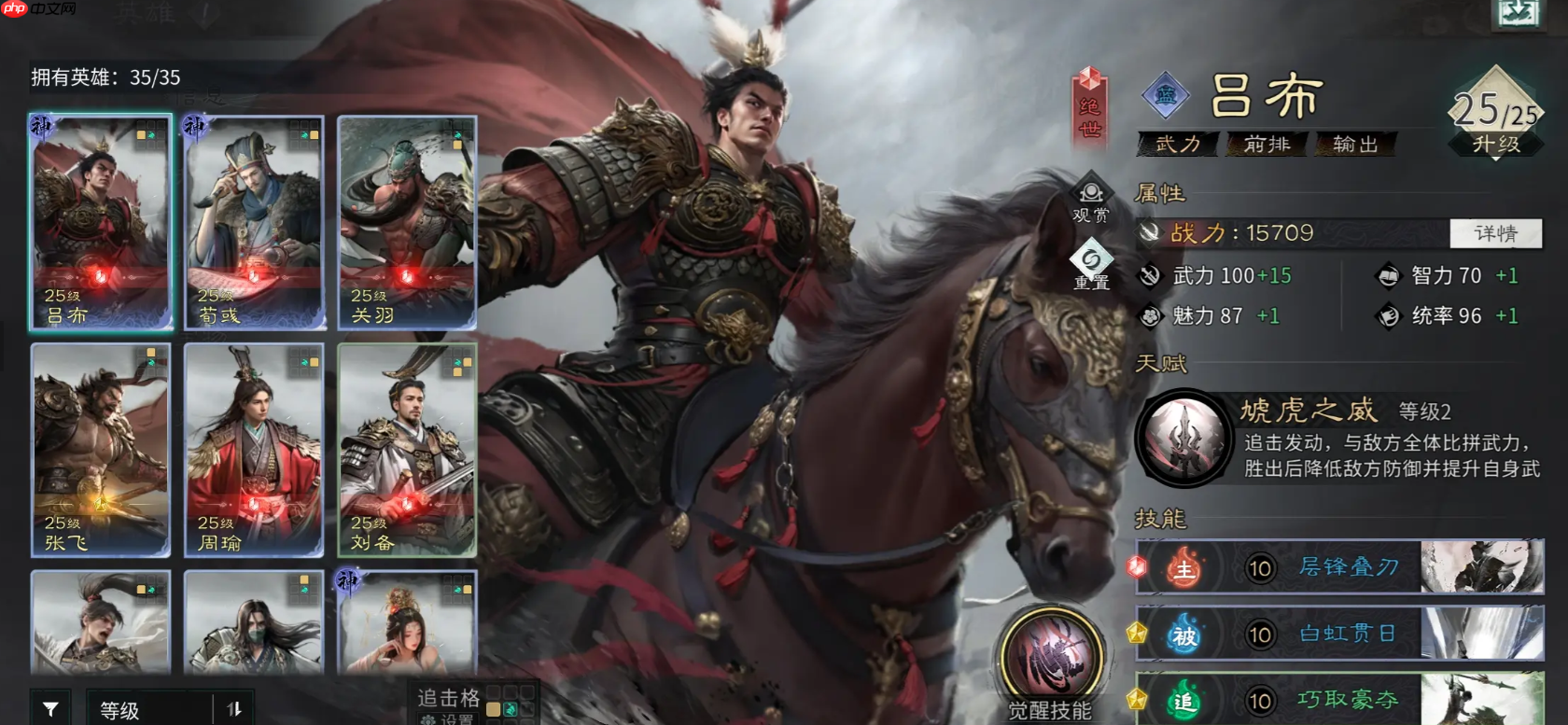 《三国:天下归心》制衡队搭配攻略 第3张 《三国:天下归心》制衡队搭配攻略 第3张