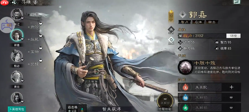 《三国:天下归心》制衡队搭配攻略 第4张 《三国:天下归心》制衡队搭配攻略 第4张