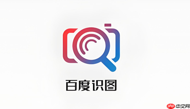 百度识图怎么识别动物？百度App拍照识别猫狗昆虫方法【详细步骤】  第1张