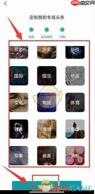 《华人头条》定制头条方法  第6张