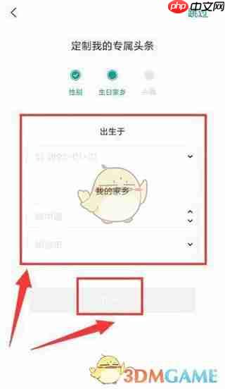 《华人头条》定制头条方法  第5张