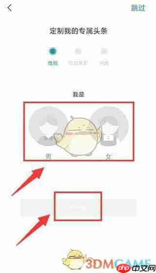 《华人头条》定制头条方法  第4张