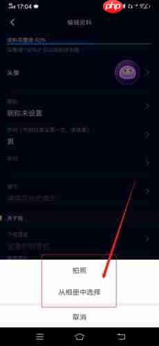 《扩圈》上传精选照片方法  第4张