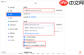 腾讯会议如何关闭网络研讨会麦克风 第1张 腾讯会议如何关闭网络研讨会麦克风 第1张
