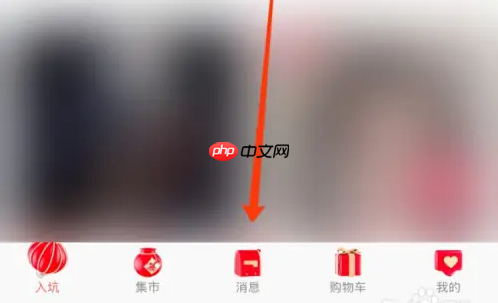 《微店》加好友方法  第2张