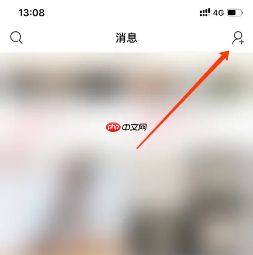《微店》加好友方法  第3张