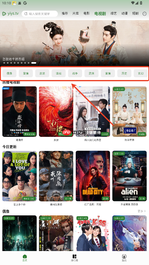 壹影视app使用教程  第3张