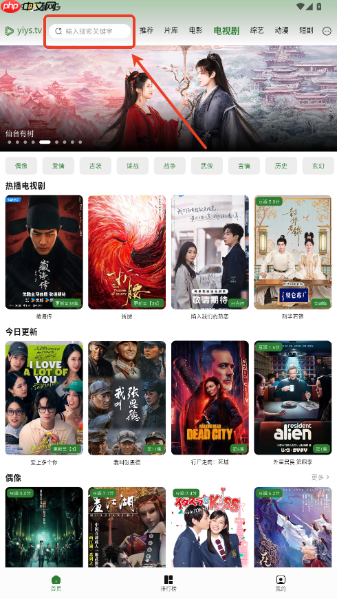 壹影视app使用教程  第2张