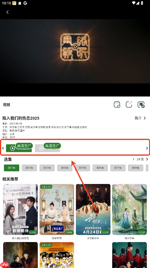 壹影视app使用教程  第5张
