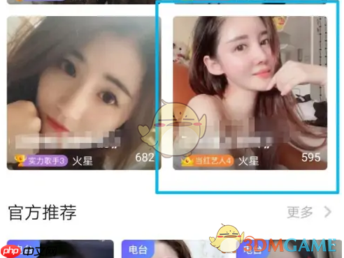 《唱吧》录屏方法介绍  第2张
