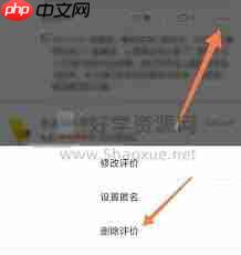 美团外卖用户怎么删除评价  第3张