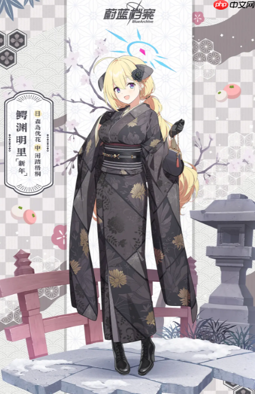 《蔚蓝档案》明里新年介绍