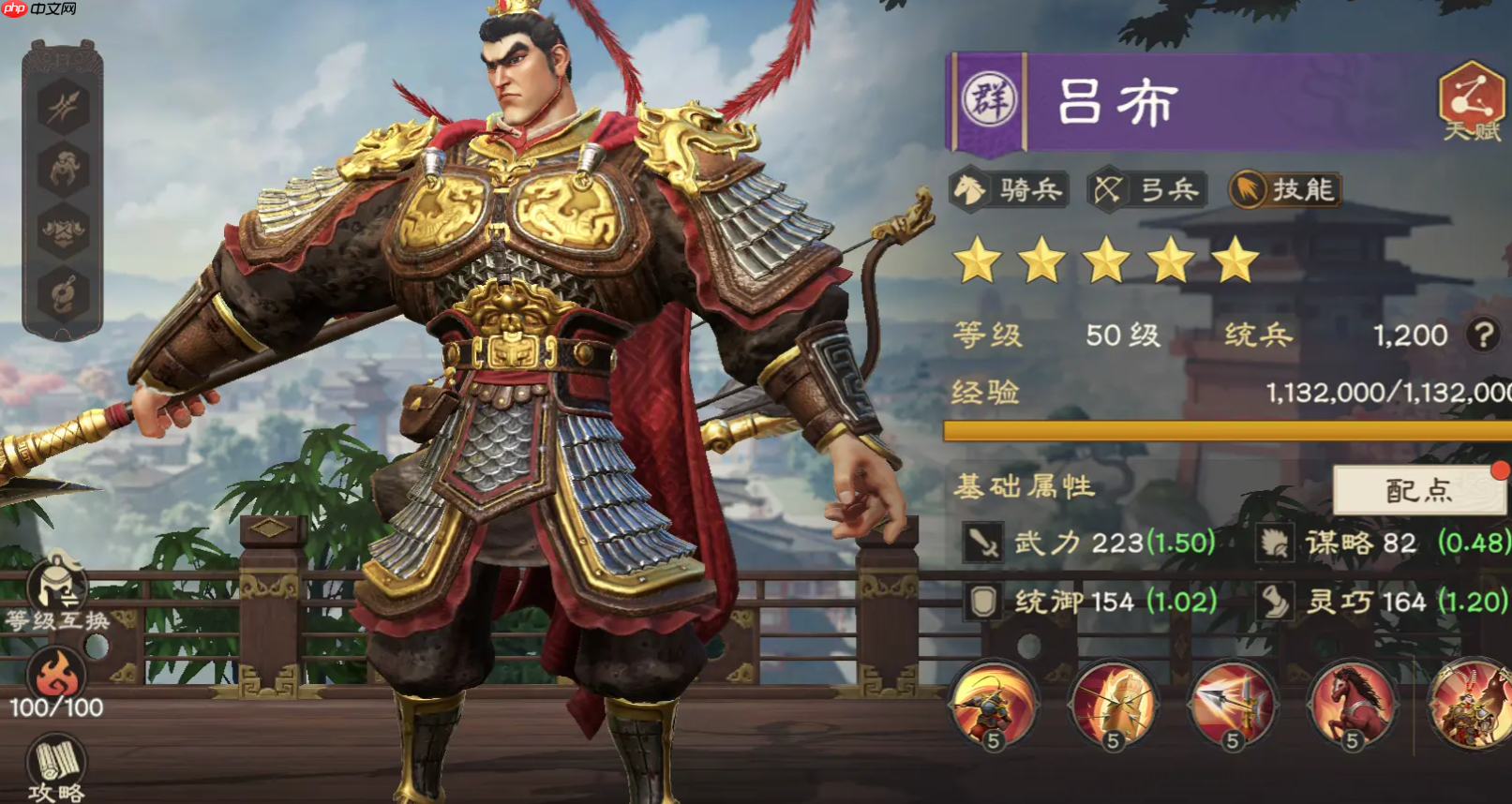 《偃武》吕布阵容搭配攻略  第1张