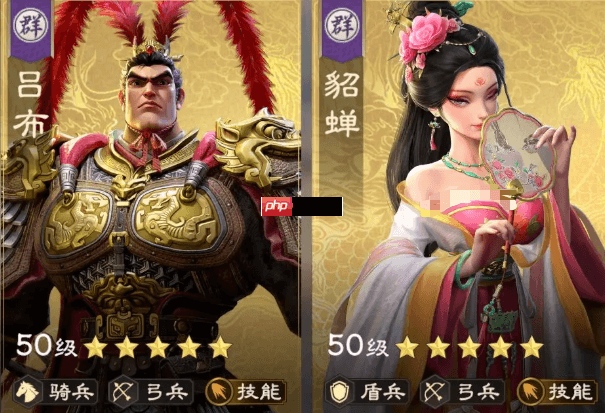 《偃武》吕布阵容搭配攻略  第4张