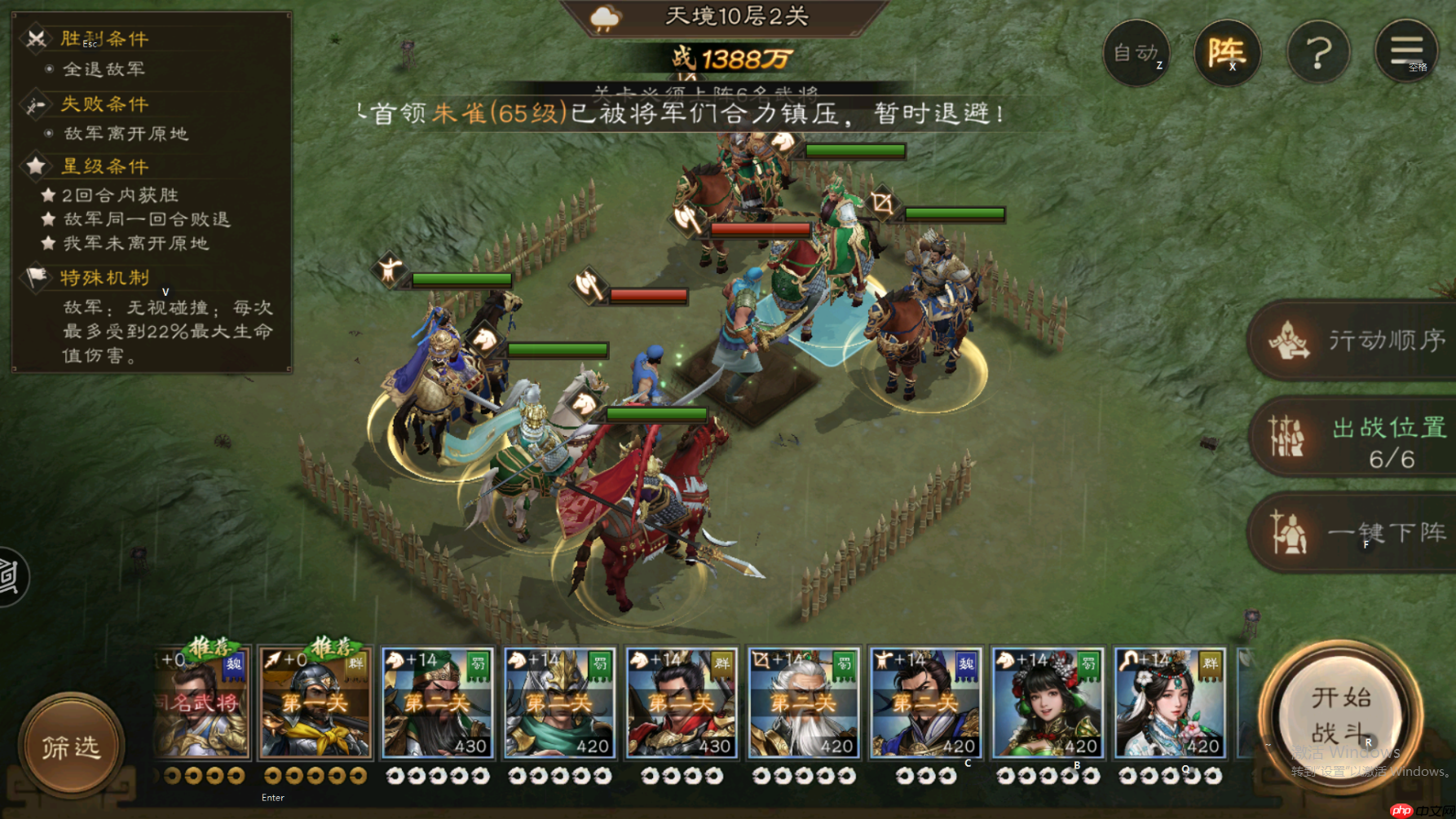 新三国志曹操传南华幻境第10层第2关攻略流程 第1张 新三国志曹操传南华幻境第10层第2关攻略流程 第1张