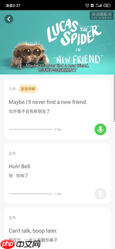 少儿趣配音app怎么配音-配音教程 第2张 少儿趣配音app怎么配音-配音教程 第2张