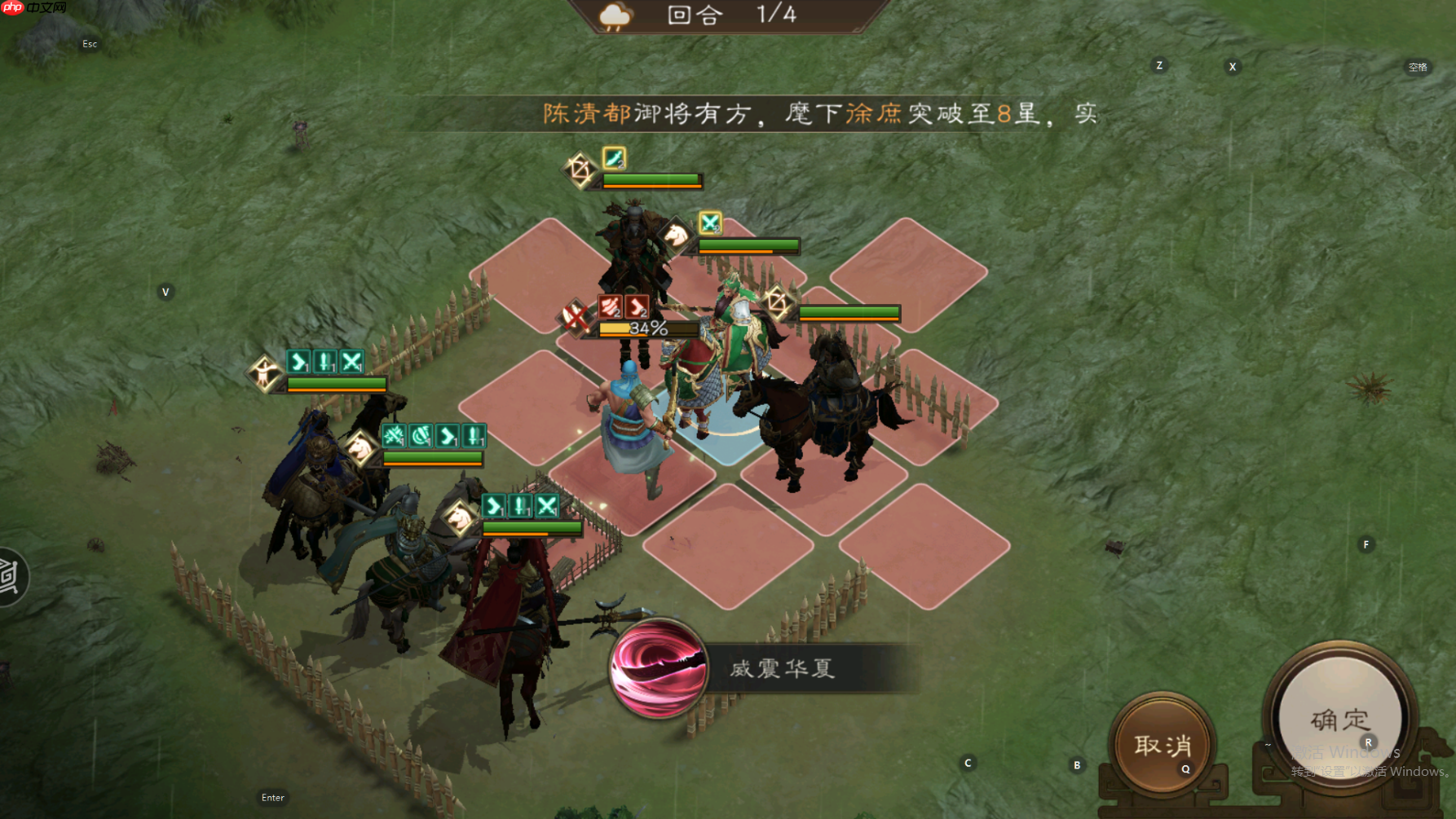 新三国志曹操传南华幻境第10层第2关攻略流程 第2张 新三国志曹操传南华幻境第10层第2关攻略流程 第2张